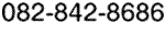 082-842-8686